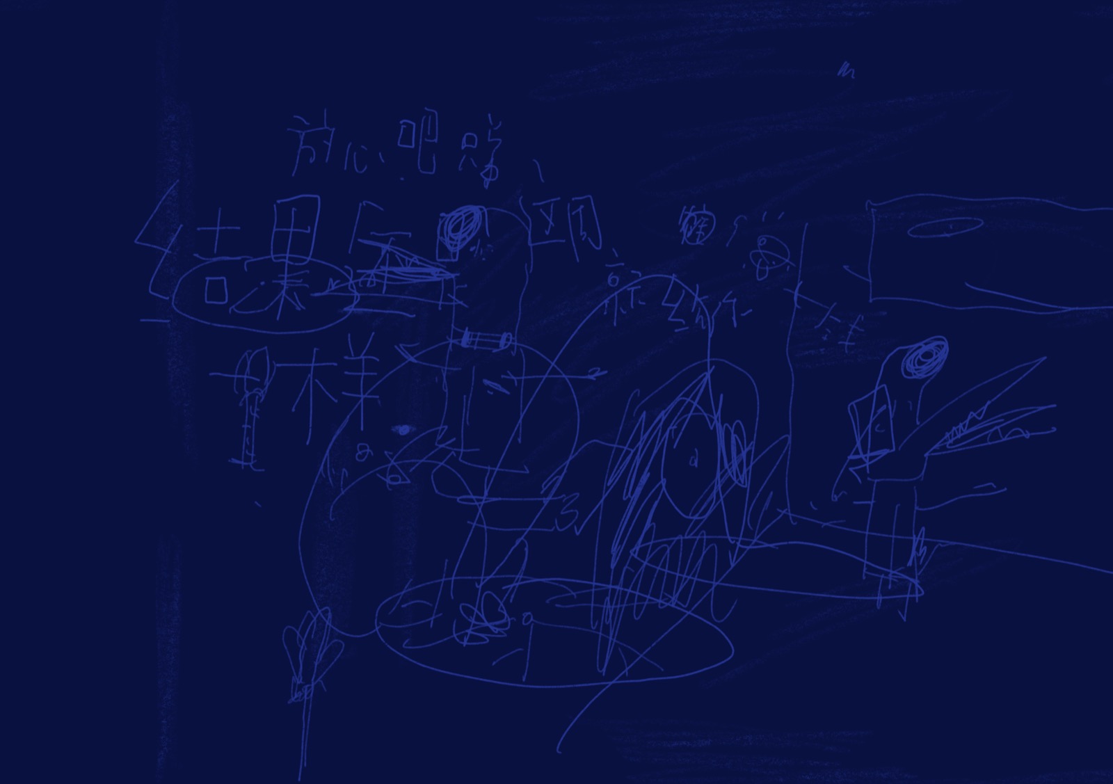 鹤总请还钱作品图 3